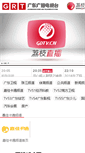 Mobile Screenshot of cartoon.gdtv.cn