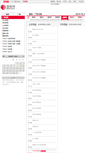 Mobile Screenshot of epg.gdtv.cn