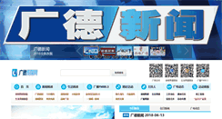 Desktop Screenshot of gdtv.ah.cn